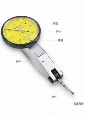 包邮百分表杠杆百分表 小校表较表仔 513-404C 0-0.8国产杠杆表测