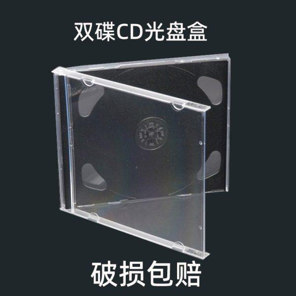 加厚光盘盒透明标准双碟装CD-R碟片收纳盒CD光盘盒子双片装插封页,办公设备/耗材/相关服务,光盘袋/光盘盒,淘宝优惠券,粉丝福利购,淘宝优惠卷