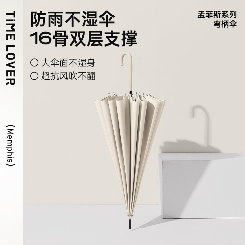 TIME&LOVER太麻里长柄y伞超大抗风自动雨伞女晴雨两用伞加固加