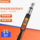 电子力矩扳手 带通讯扭力扳子 带角度数显扭矩扳手SWE