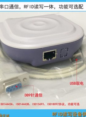 HX530D-S-E 自动化设备登录权限管理刷卡机 工位读码器 RS232串口