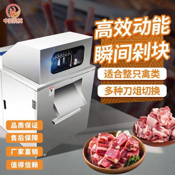 饭堂自动禽肉类剁块机 旭众肉类切条切块机 微冻肉禽类剁块机设备,清洗/食品/商业设备,肉制品加工设备,淘宝优惠券,粉丝福利购,淘宝优惠卷
