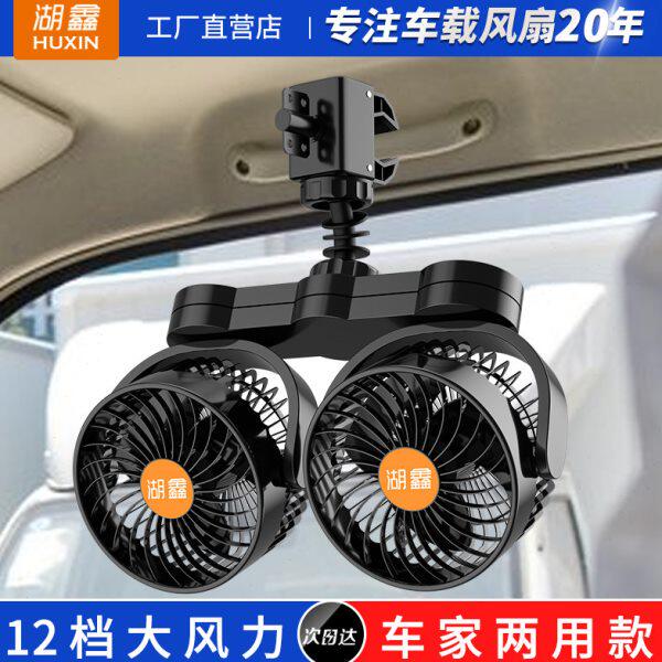 湖鑫夹子车载风扇大货车24V伏12V小面包汽车用车顶车窗车上电风扇