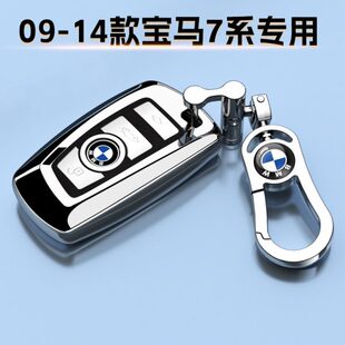 740li男女730li钥匙装 宝马7系钥匙套专用老款 饰750包车扣 14款