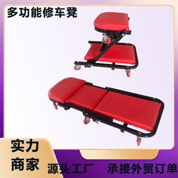 加厚多功能折叠两用修车凳 修车躺板 维修凳 可折叠修车凳,五金/工具,其他汽修汽保工具,淘宝优惠券,粉丝福利购,淘宝优惠卷