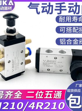 气动手拉阀3R210 4H210-08气缸手板阀4H310气控换向阀4R310手动阀