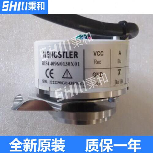 迅达电梯改造编码器RI54-4096/0130X01 ，全新原装亨士乐编码器