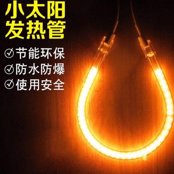 德国小太阳取暖器发热管通用电热丝烤火炉加热管卤素管碳素管灯管,五金/工具,电热管,淘宝优惠券,粉丝福利购,淘宝优惠卷