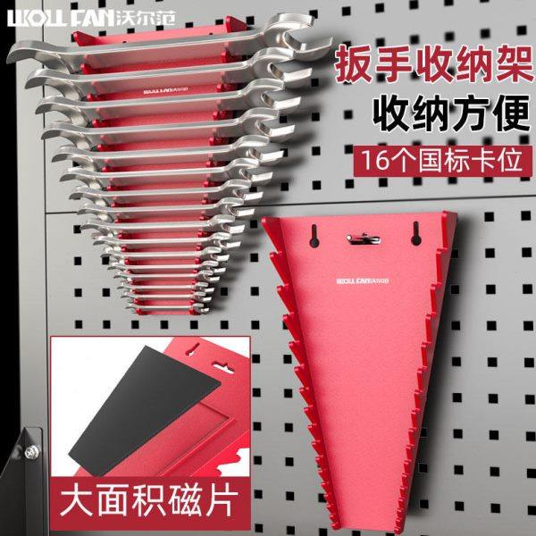 扳手收纳盒可磁吸收纳夹梅花开口扳手放置工具架扳手专用收纳神器,五金/工具,其他扳手,淘宝优惠券,粉丝福利购,淘宝优惠卷