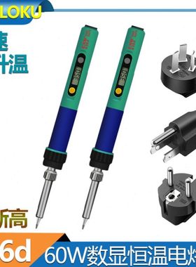 CXG恒温电烙铁 创新高60W数显控温焊台 936d内热式烙铁 110V/220V