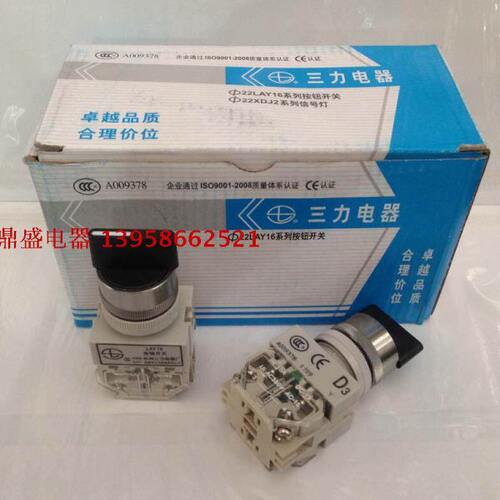 杭州三力电器厂Y快动型三位自复选择旋钮开关LAY16-D3 20全新原装