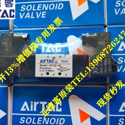 原装亚德客电磁阀4V120-06A/4V120-06B/06C/06E/06F双头电磁阀