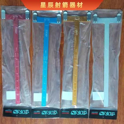 双赢WNS T尺 反曲弓金属丁字卡尺E 弓档尺光弓美猎档弦距射箭器材