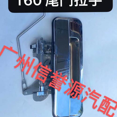 适用上汽大通T60T70T90尾门拉手尾盖外拉手大通T60尾门外拉手把手