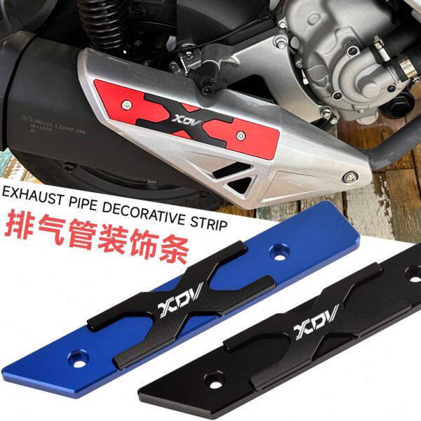 适用龙嘉XDV250si排气管装饰支架xdv300i排气防护防摩擦条 铝合金