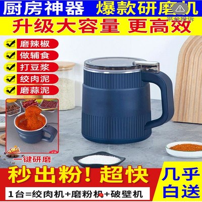 德国品质研磨机松果黑科技磨粉y机家用电动超细打粉机大容量辅食