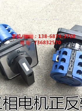 三相电机正反转换开关 LW39B-16N1/2.2