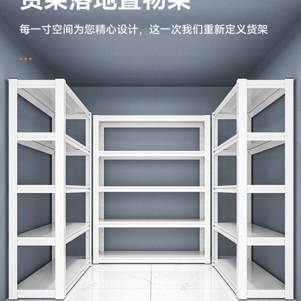 储藏室货架加厚白色置物架杂物间收纳架家庭储物架落地多层可调节