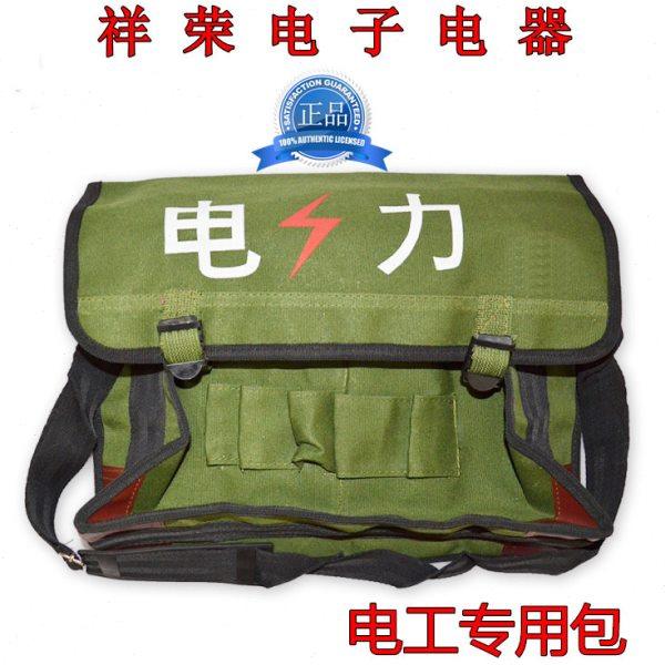 工具包 电力工具包 电工师傅用包,五金/工具,工具包,淘宝优惠券,粉丝福利购,淘宝优惠卷
