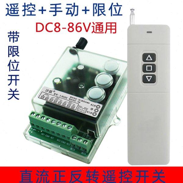 DC8-86V通用无线遥控开关 二路遥控开关二组控制器电机正反转开关,电子/电工,遥控开关,淘宝优惠券,粉丝福利购,淘宝优惠卷