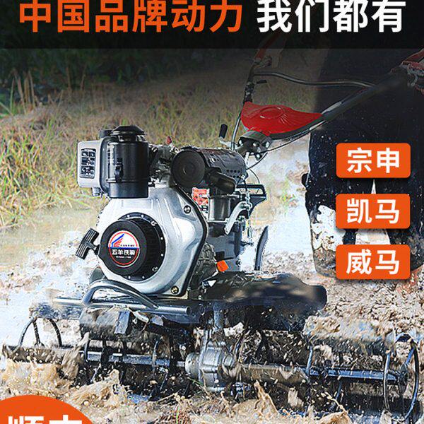 重庆宗申威马动力柴油微耕机小型耕地机旋耕山地水田农用开沟犁地