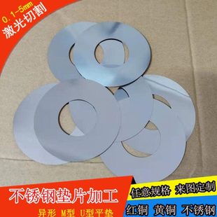 304不锈钢薄垫片0.1平垫片弹簧片方形片精密圆垫圈不锈钢带0.05mm