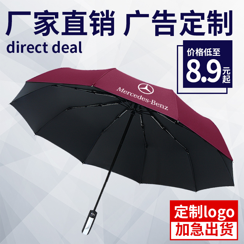 全自动雨伞广告伞定制logo定做z礼品伞遮阳伞折叠伞订制印字印LOG
