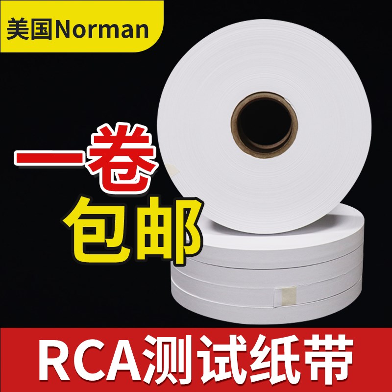 纸带耐磨试验机专用纸带o RCA专用测试纸带美国NORMAN RCA耐磨纸