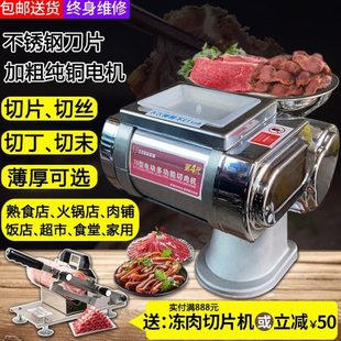 切肉片机商用电动小型全自动不锈钢切菜绞生肉熟食卤菜切片切丝机