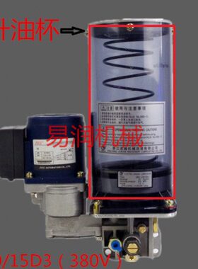 浙江永嘉流遍DBN-J20/15D3油杯电动黄油泵油箱1.5升黄油泵油箱油