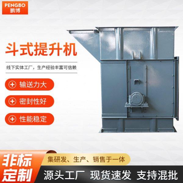 斗式提升机建筑水泥沙子提升机NE型板链提升机自动升降矿用输送机,搬运/仓储/物流设备,输送机,淘宝优惠券,粉丝福利购,淘宝优惠卷