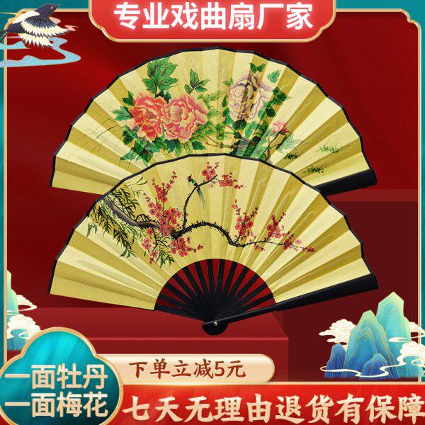 8寸9寸戏曲扇子戏剧贵妃醉酒舞蹈京剧牡丹梅花折扇绢布图片