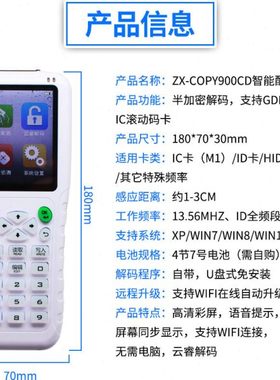 包邮送卡众新ZX-300CD 688E 900CD id卡ic卡复制机全解码拷贝机