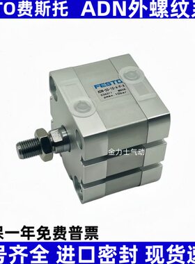 FESTO紧凑外牙薄型气缸ADN-16-20-25-20-30-40-50-60-70-80-A-P-A