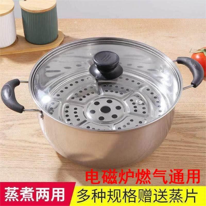 蒸锅汤锅一体蒸馒头专用锅304z特厚电锅家用不锈钢小型电磁炉单层