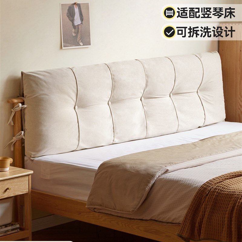 伟沙床旁软垫简单的卧室软垫白色大靠背奶油风L格可拆卸和可洗带