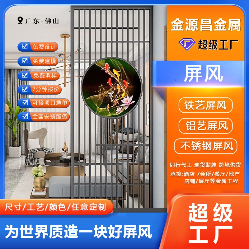 中式铁艺不锈钢屏风隔q断墙客厅卧室遮挡家用北欧简约现代入户玄