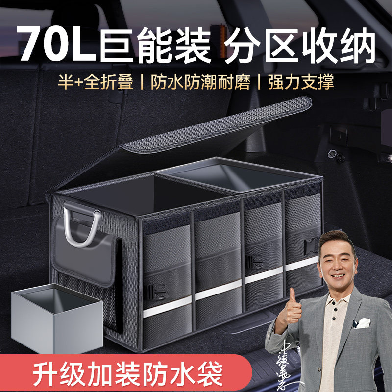 汽车后备箱收纳箱车载收纳盒x储物箱户外尾箱整理箱家用收纳神器