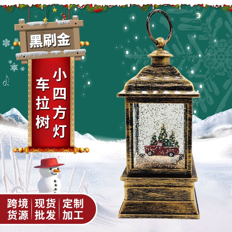 车拉树小四方风灯j摆件欧式黑刷金手提水灯圣诞工艺品桌面创意摆