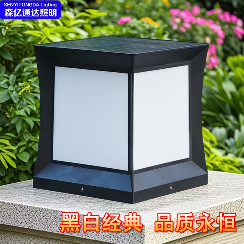 新型户外院门四j方星太阳能柱头灯庭院墙头围墙院子别墅大门口柱