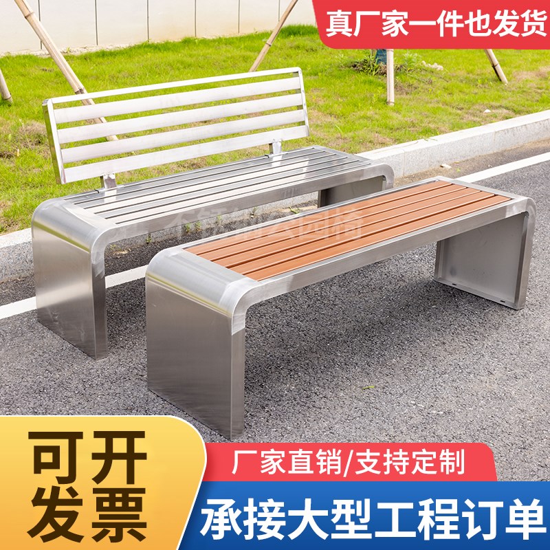 不锈钢公园椅户外长椅庭院休闲带靠背防腐木长凳S室外休息长凳椅