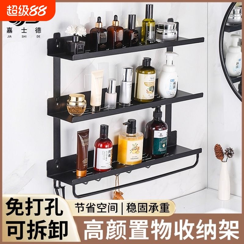 卫生间置物架浴i室免打孔壁挂式厕所厨房洗澡间洗漱台墙上收纳架
