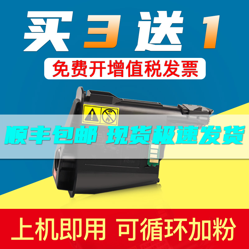 FULUaXIANG适用京瓷1020粉盒FS 1040dn 1060 p1025 m1520h 1003墨