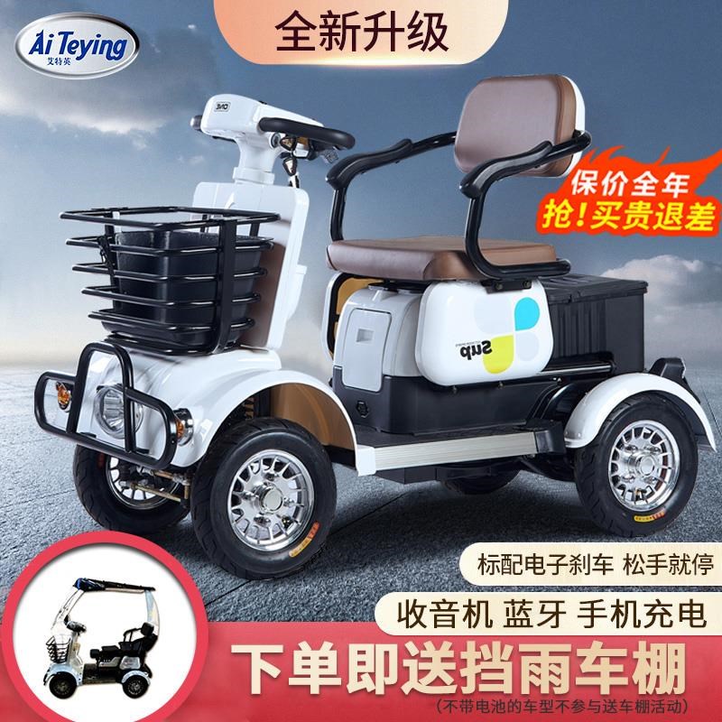 老人代步车四轮电动车残r疾人代步电动四轮车老年接送孩子家用厂