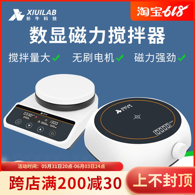 析牛磁力搅拌器迷你型无极调速小型四六九多N联大容量搅拌机实验