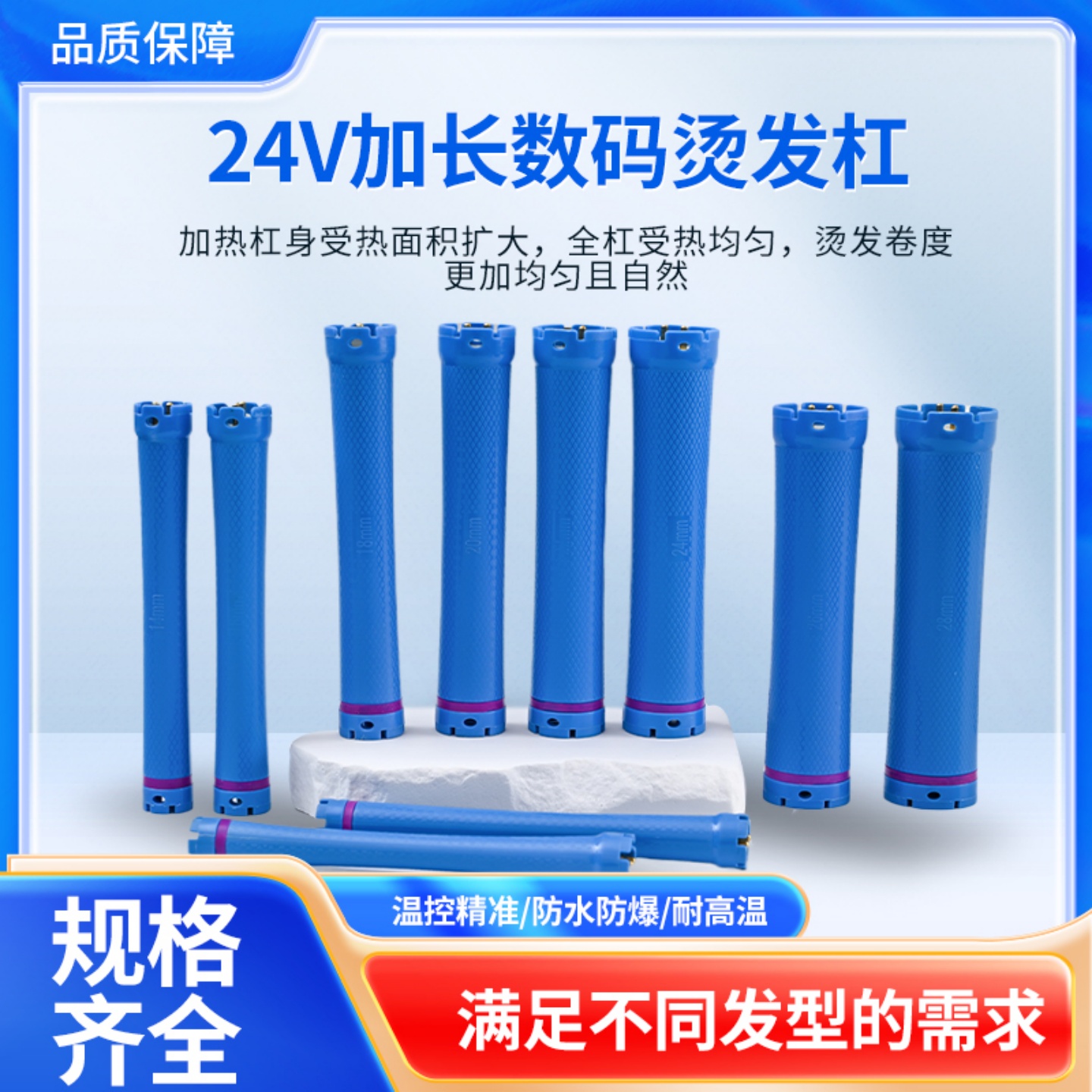 加长125mm数码烫发杠子原配美发机24V热烫加热棒卷发工具防水防爆