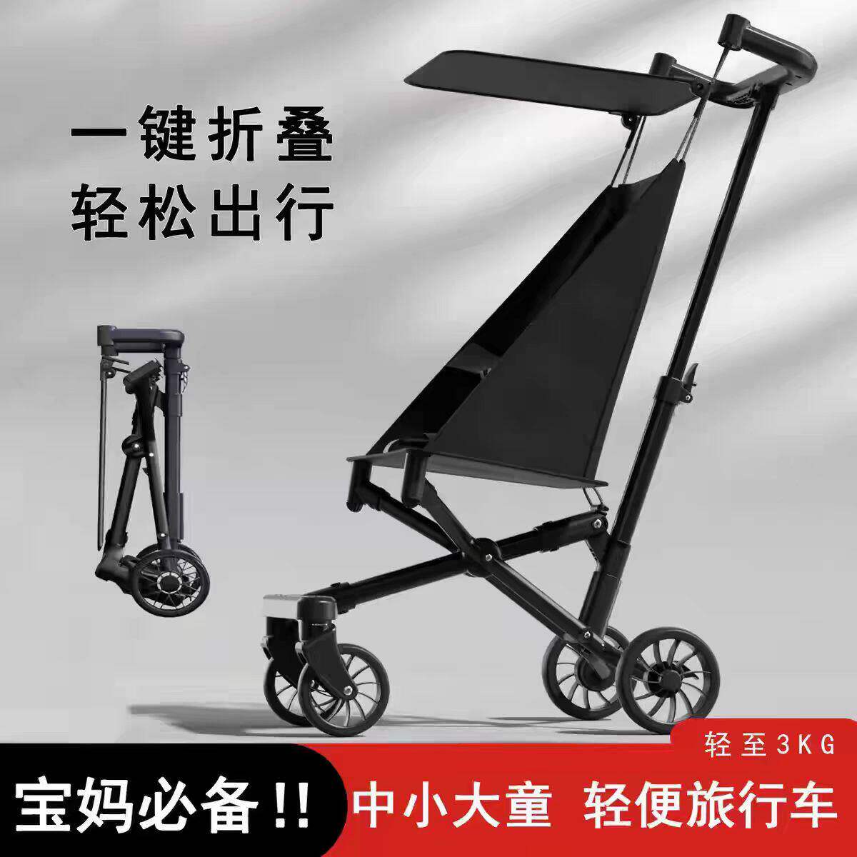 哈卡达儿童手推车简易口袋伞车溜娃神器轻便旅行车可折叠推车中小