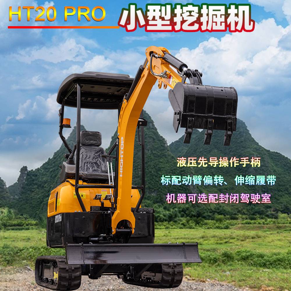 海拓HT20Pro Hydraulic Excavator 拆迁挖沟埋管破碎装卸2吨挖机