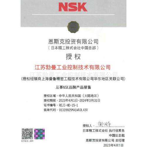 NSK滚珠丝杠W5015P-7Z-C3Z10直径50交期迅速