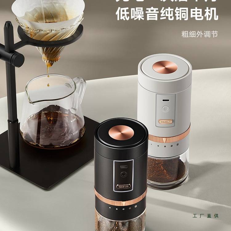 施美乐咖啡豆研磨机自动咖啡机研磨器磨豆便携电动磨豆机无